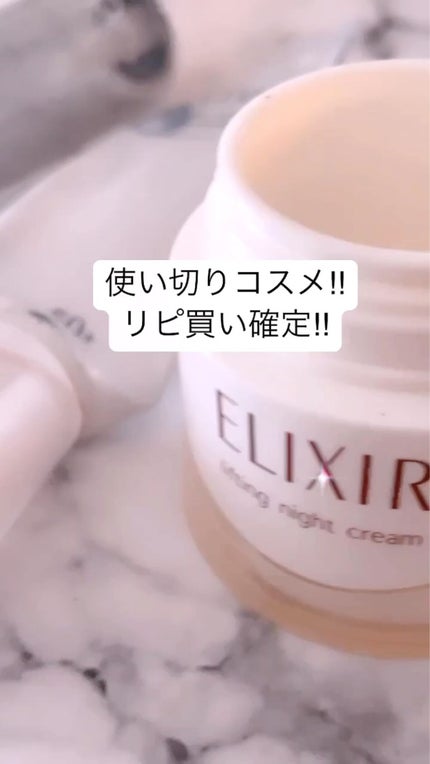 エリクシール シュペリエル リフトモイスト ローション W I/エリクシール/化粧水の人気ショート動画