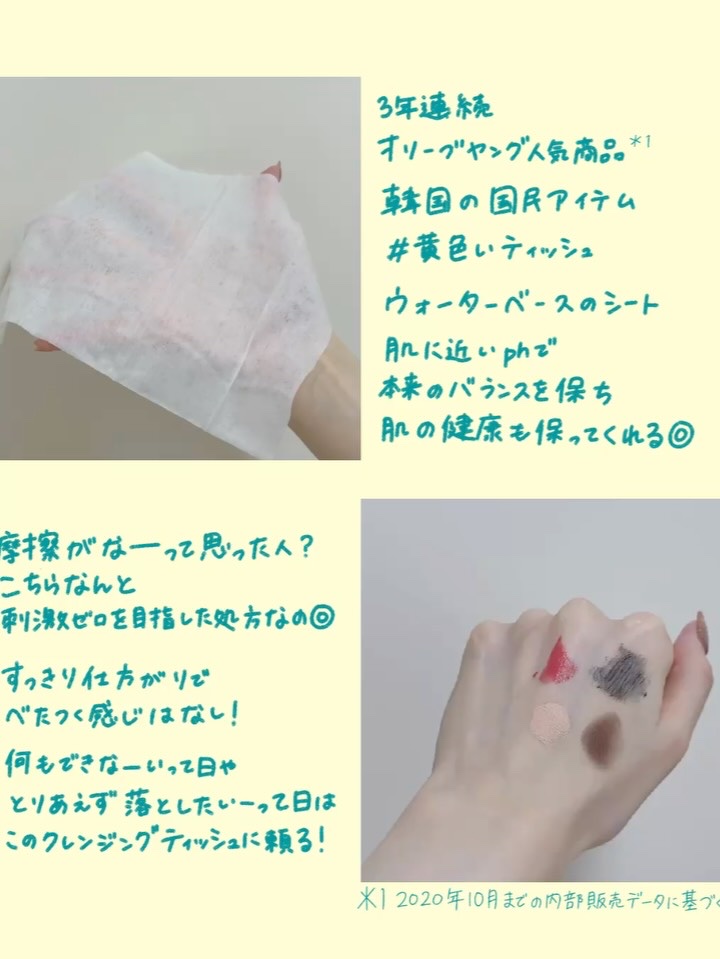 アリウルザ パーフェクトクレンジングティッシュ プラス/Ariul/クレンジングシートを使ったクチコミ（2枚目）