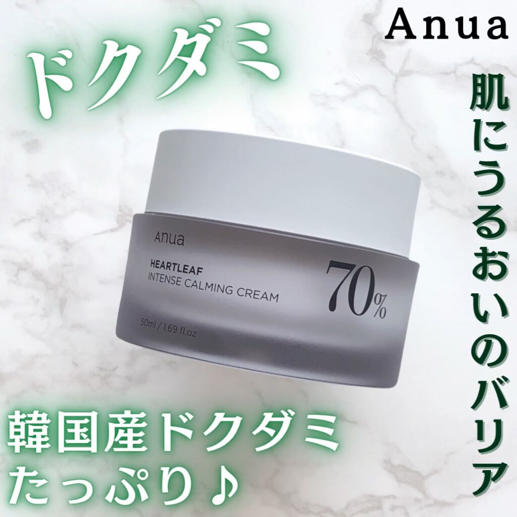 ドクダミ 70 インテンスカーミングクリーム/Anua/フェイスクリームの人気ショート動画