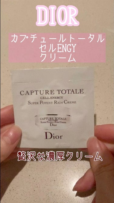 カプチュール トータル セル ENGY クリーム/Dior/フェイスクリームの動画クチコミ2つ目
