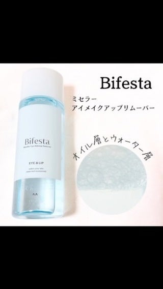 ミセラーアイメイクアップリムーバー/ビフェスタ/ポイントメイクリムーバーの人気ショート動画