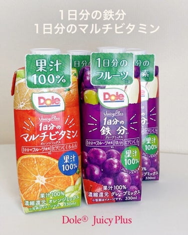 Dole Juicy Plus/Dole(ドール)/ドリンクを使ったクチコミ（1枚目）