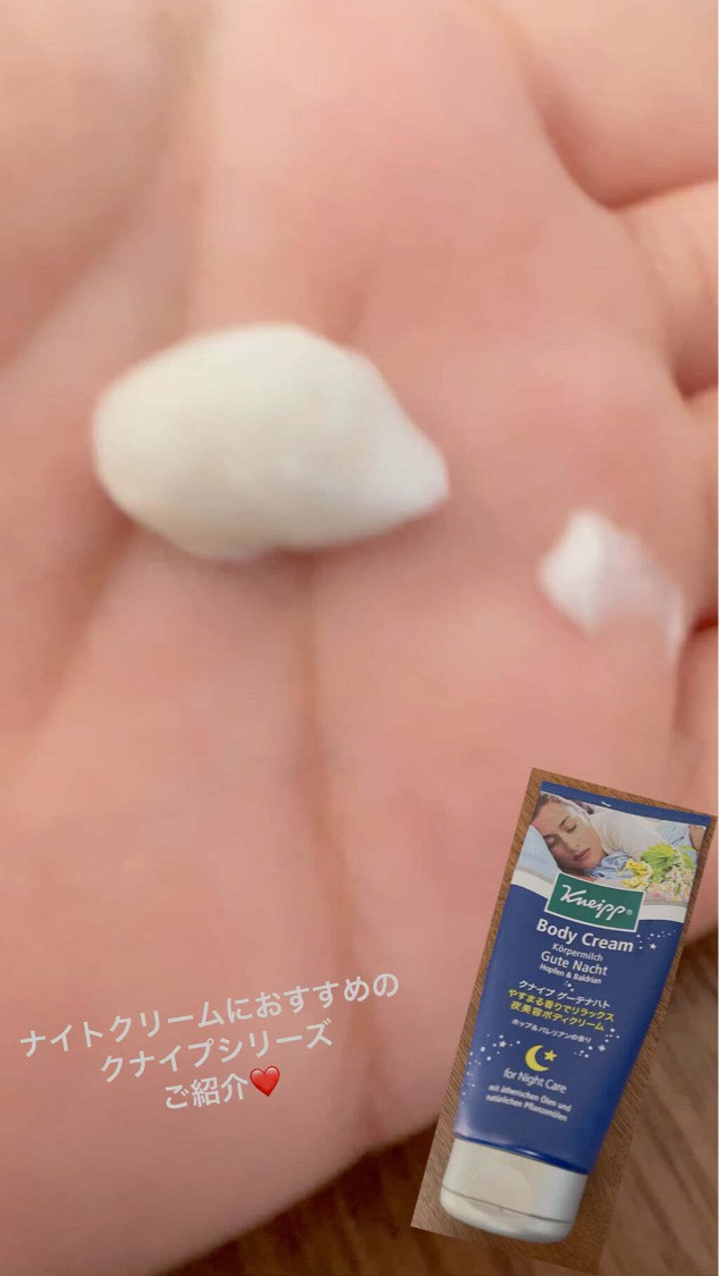 グーテナハト ハンドクリーム ホップ＆バレリアンの香り/クナイプ/ハンドクリームの人気ショート動画