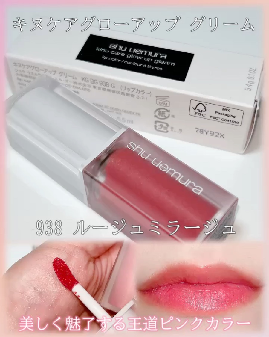キヌケアグローアップ グリーム/shu uemura/口紅を使ったクチコミ（2枚目）