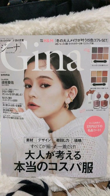 Gina 2021-22 Winter/Gina/雑誌を使ったクチコミ（1枚目）