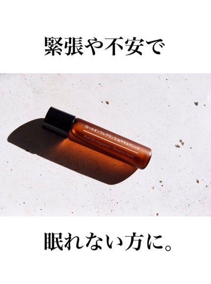 ロールオンフレグランス おやすみブレンド/無印良品/香水(その他)を使ったクチコミ(1枚目)