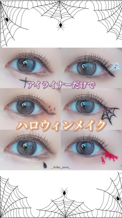 シルキーリキッドアイライナーWP/D-UP/リキッドアイライナーの人気ショート動画