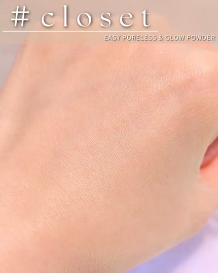 イージーポアレスパウダー/#CLOSET/プレストパウダーを使ったクチコミ(9枚目)