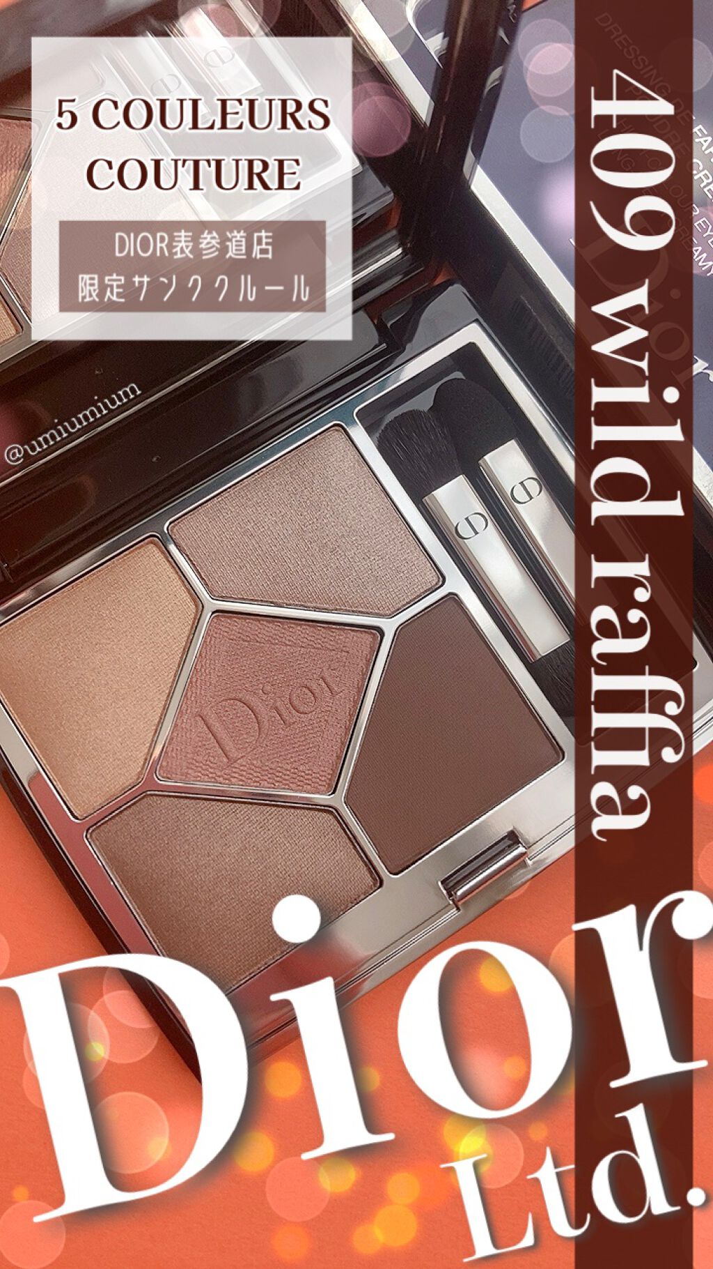 【旧】サンク クルール クチュール/Dior/アイシャドウパレットを使ったクチコミ（1枚目）