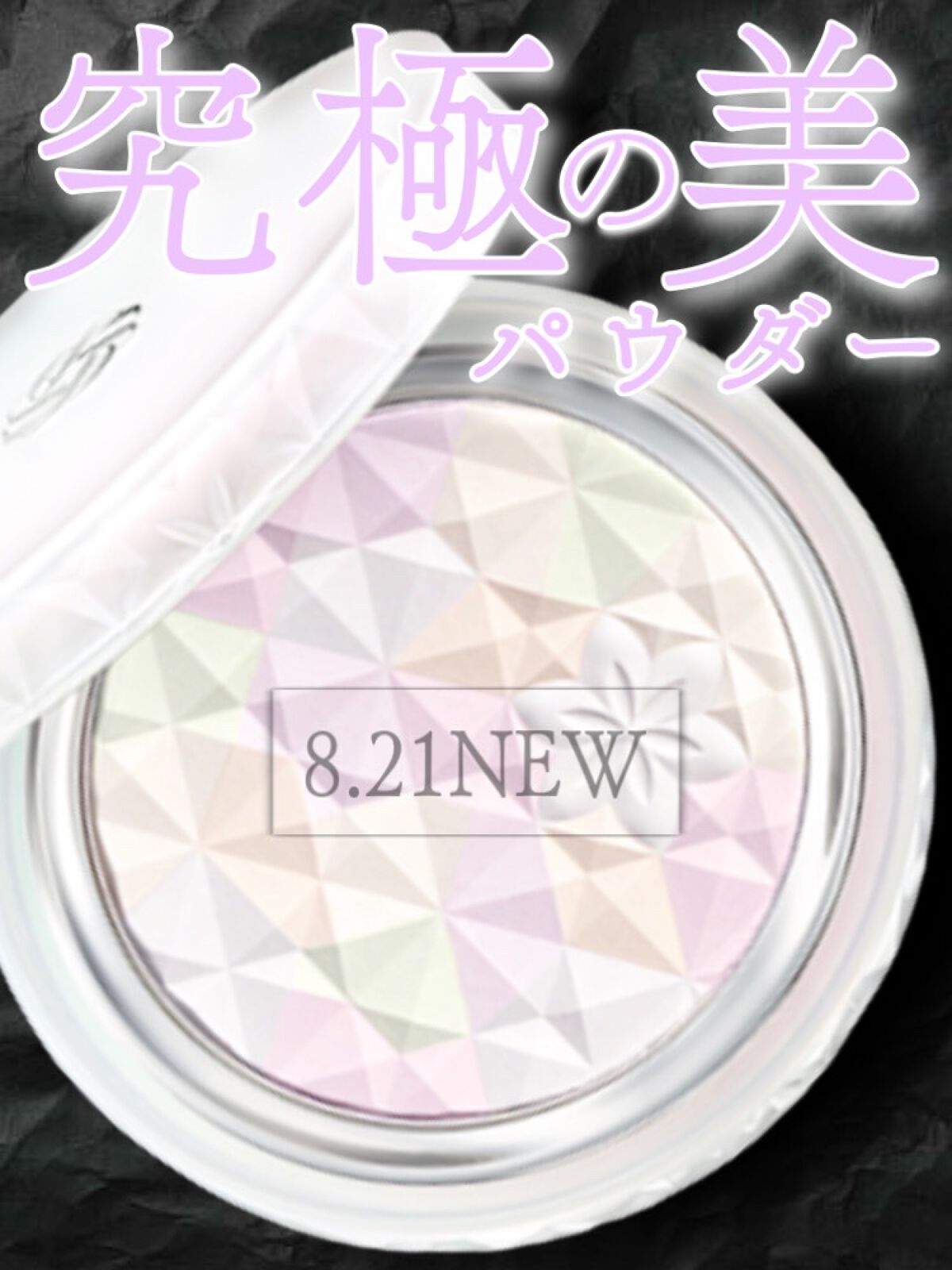 ＡＱ　オーラ リフレクター/DECORTÉ/プレストパウダーの人気ショート動画