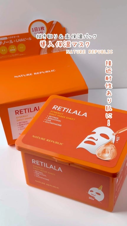 レチララ デイリーシートマスク/ネイチャーリパブリック/シートマスク・パックの人気ショート動画