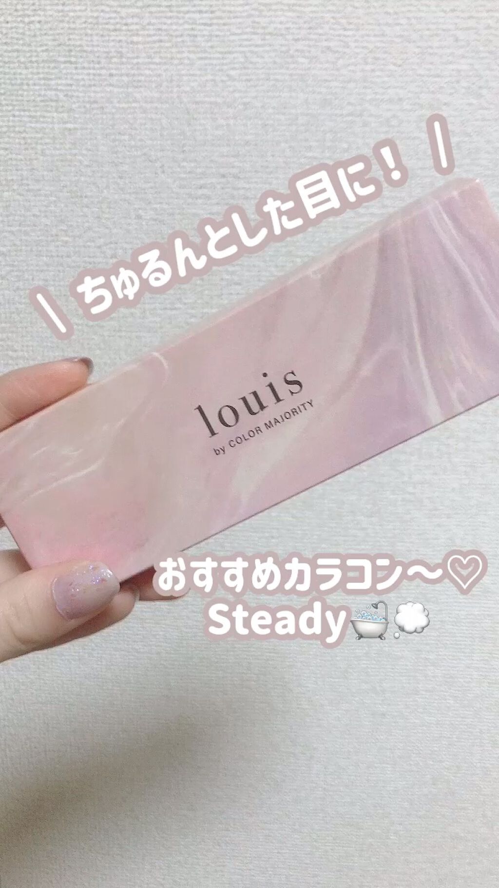 ルイ バイ カラーマジョリティー /louis by COLOR MAJORITY/カラーコンタクトレンズを使ったクチコミ（1枚目）