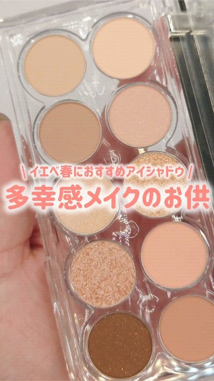 ライトオンアイズシャドウパレット/ルミル/アイシャドウパレットの人気ショート動画