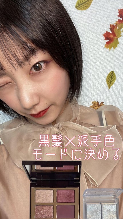 ラグジュアリーパレット/Charlotte Tilbury/アイシャドウパレットの人気ショート動画