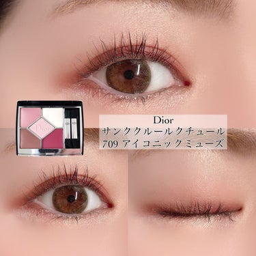 Dior ディオール サンククルールクチュール 709 アイコニックミューズ