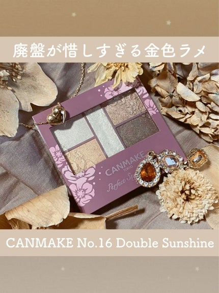 パーフェクトスタイリストアイズ/キャンメイク/アイシャドウパレットの動画クチコミ1つ目