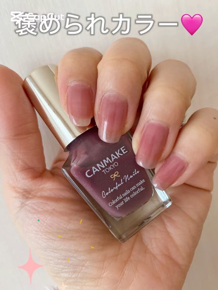 カラフルネイルズ/キャンメイク/マニキュアの人気ショート動画