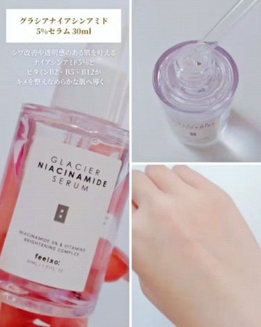 GLACIER NIACINAMIDE SERUM/feelxo/美容液の動画クチコミ4つ目