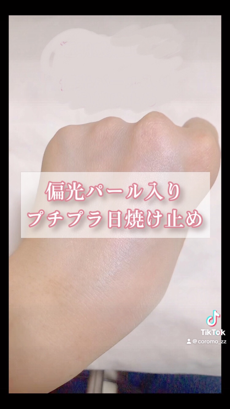 ビオレUV　アクアリッチ　アクアハイライトローション（水層ハイライトUV）/ビオレ/日焼け止めローションの人気ショート動画