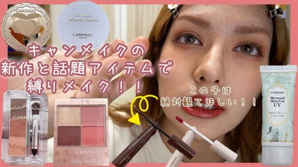 ジューシーリップティント/キャンメイク/口紅を使ったクチコミ(1枚目)