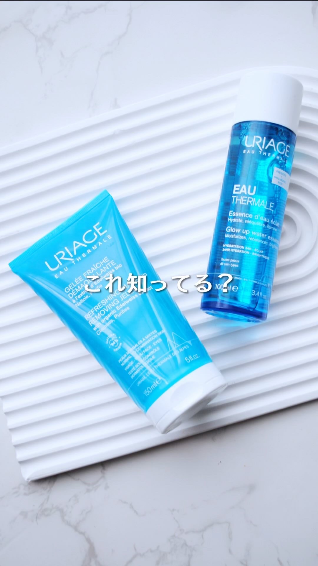 ユリアージュ オーエッセンス/ユリアージュ/化粧水の動画クチコミ2つ目