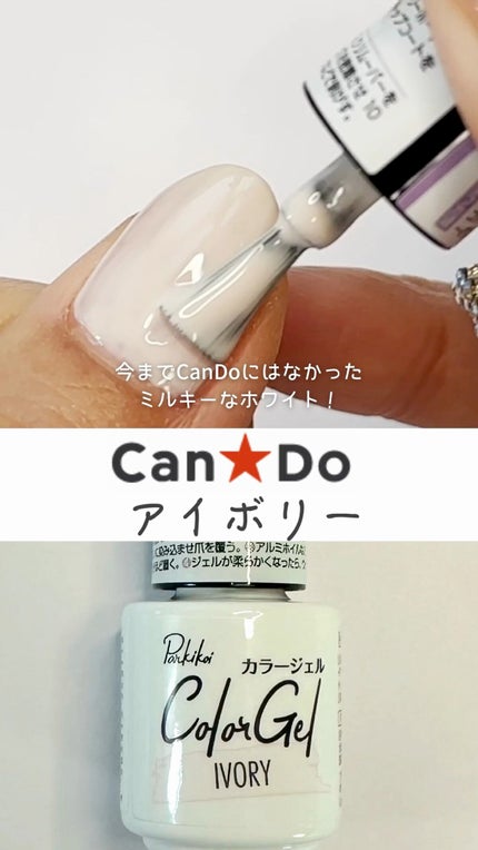 パル カラージェル/キャンドゥ/ジェルネイルの人気ショート動画