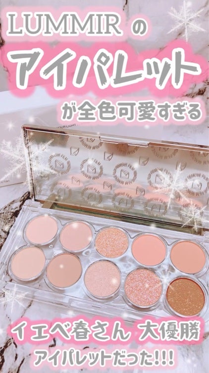 ライトオンアイズシャドウパレット/ルミル/アイシャドウパレットを使ったクチコミ(1枚目)