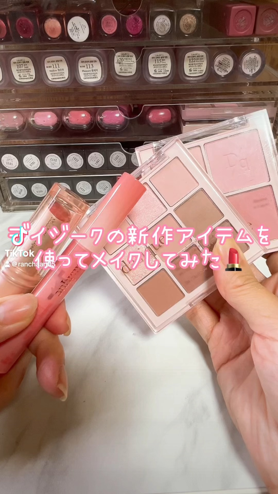 メルティングキャンディーバーム/dasique/口紅の動画クチコミ1つ目