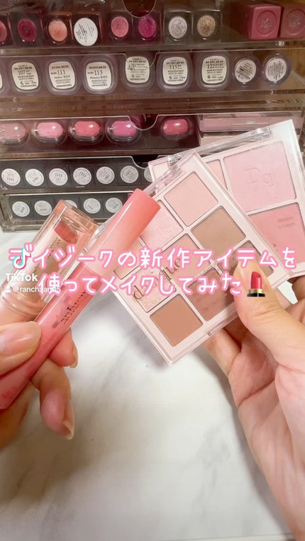 シャドウパレット/dasique/アイシャドウパレットの人気ショート動画