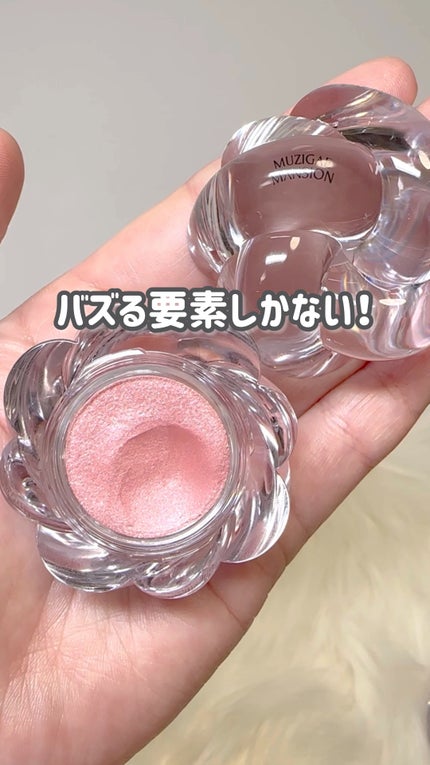 ワンアンドオンリーシャドウ/MUZIGAE MANSION/単色アイシャドウの人気ショート動画