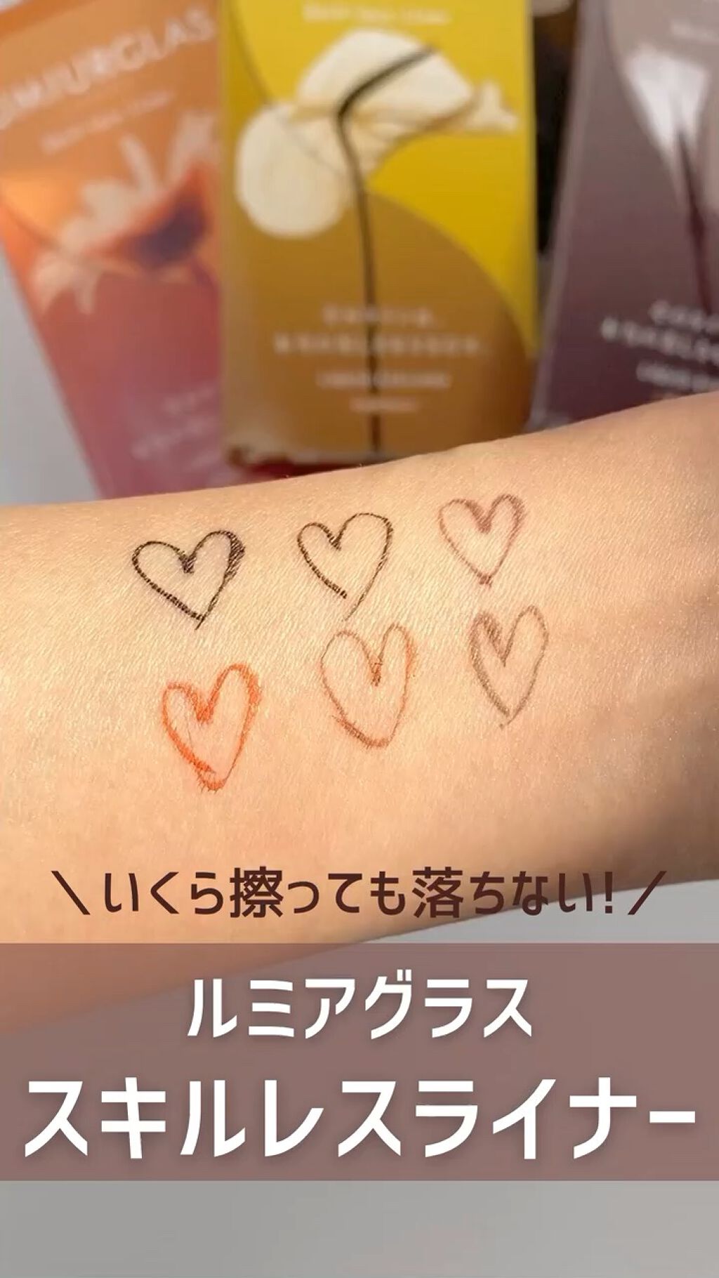 スキルレスライナー/LUMIURGLAS/リキッドアイライナーを使ったクチコミ（1枚目）