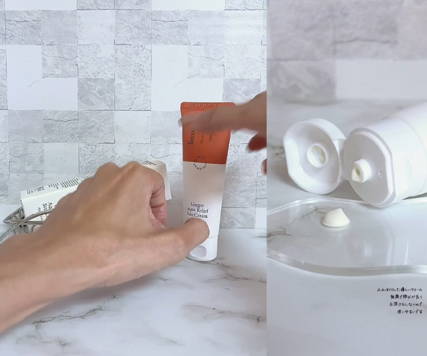 ジンジャーアクアリリーフクリーム/Bonajour/フェイスクリームの動画クチコミ2つ目