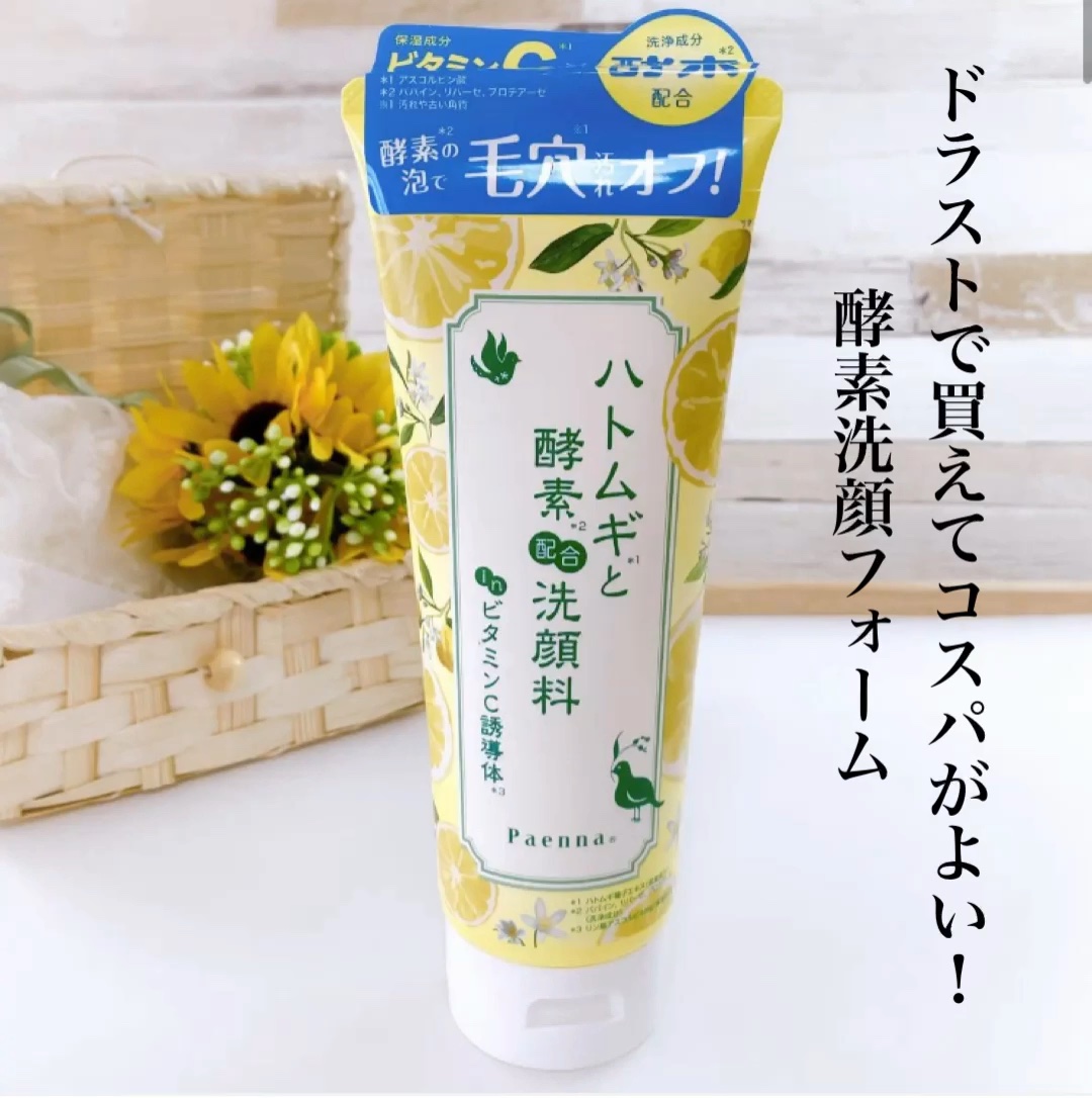 ハトムギと酵素配合洗顔料 in ビタミンC 誘導体/パエンナ/洗顔フォームを使ったクチコミ（1枚目）