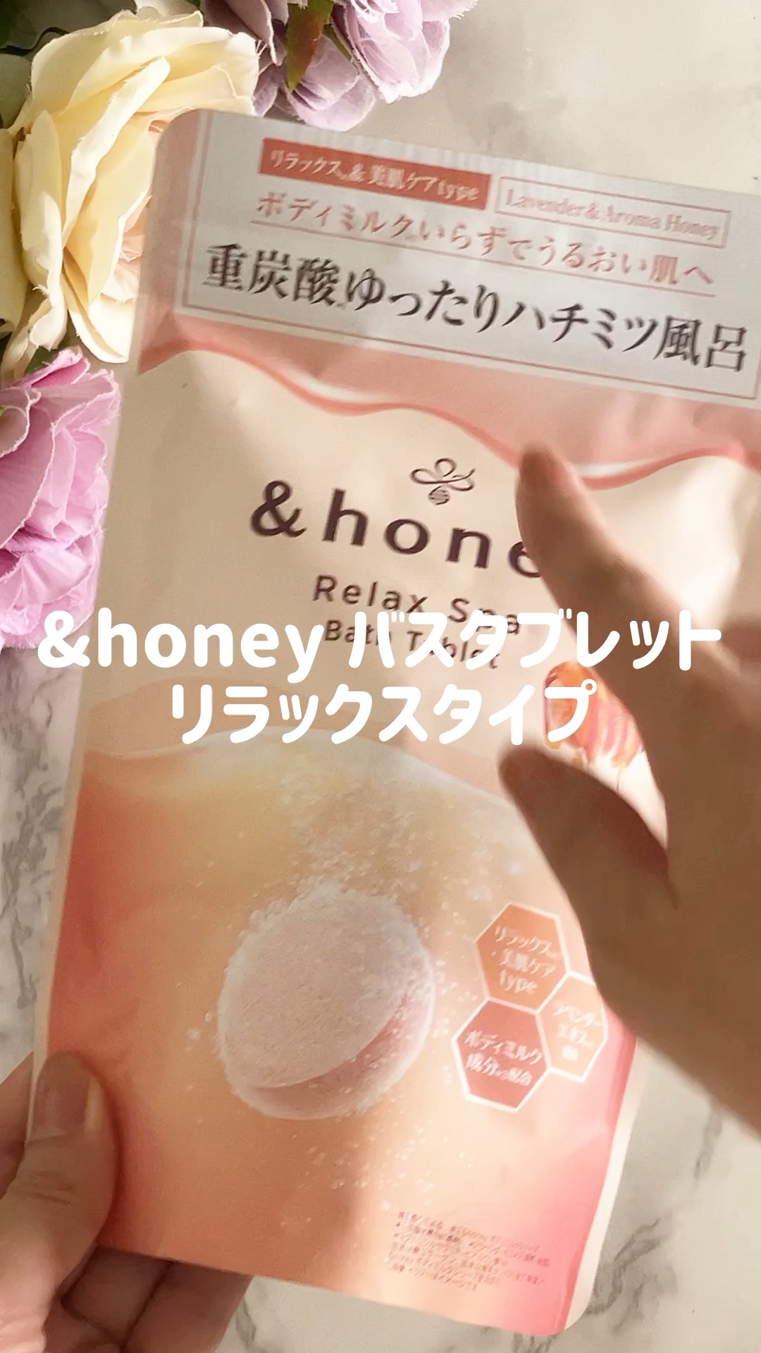リラックス スパ バスタブレット/&honey/入浴剤を使ったクチコミ（1枚目）