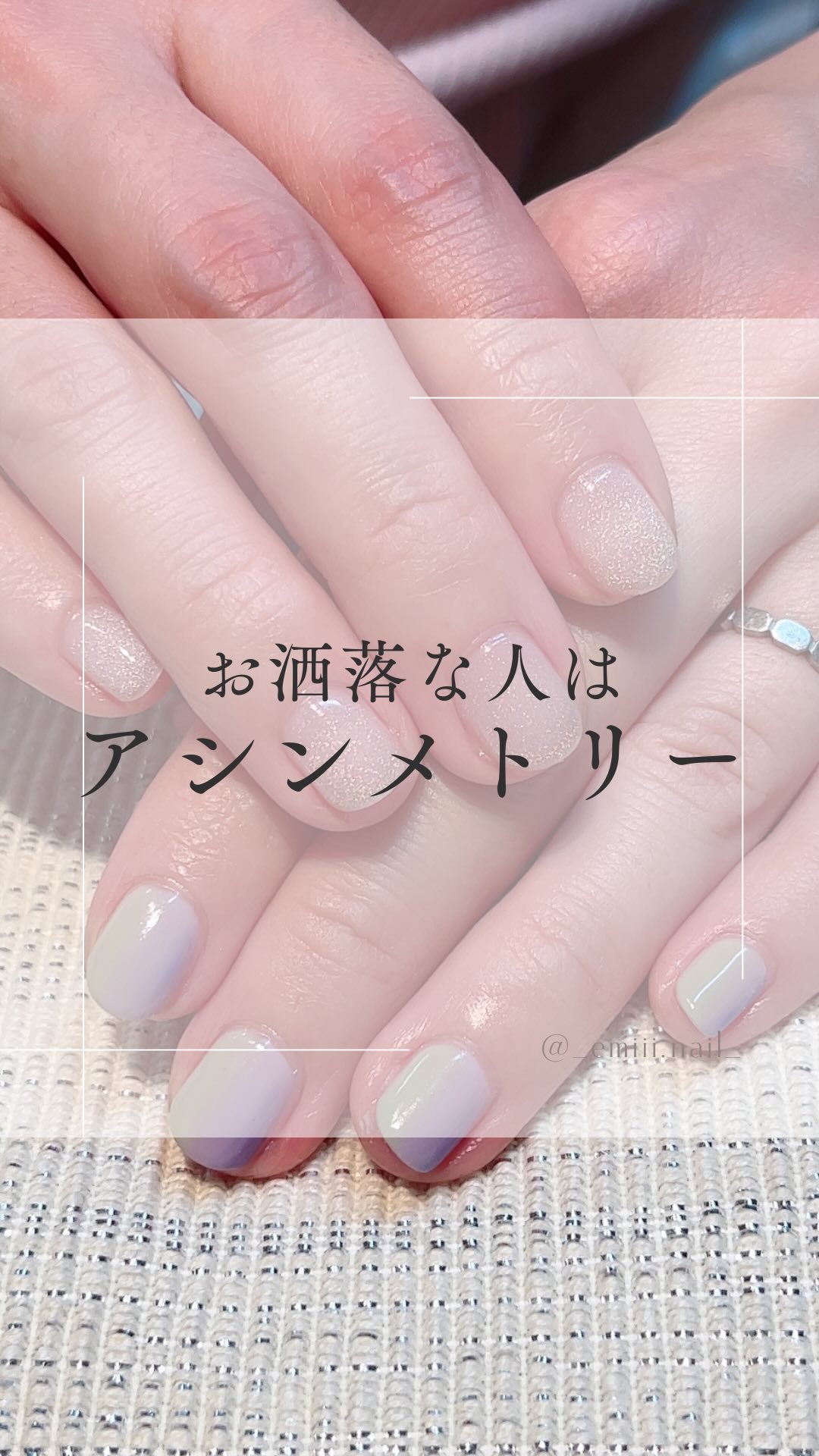 #成城ネイル,#ショートネイル,#垢抜けネイル,#大人上品ネイル,#大人可愛いネイル,#アシンメトリーネイルのネイルデザイン