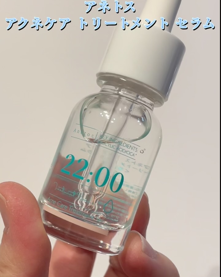 アネトス アクネケア トリートメント セラム/Anetos/美容液を使ったクチコミ（3枚目）