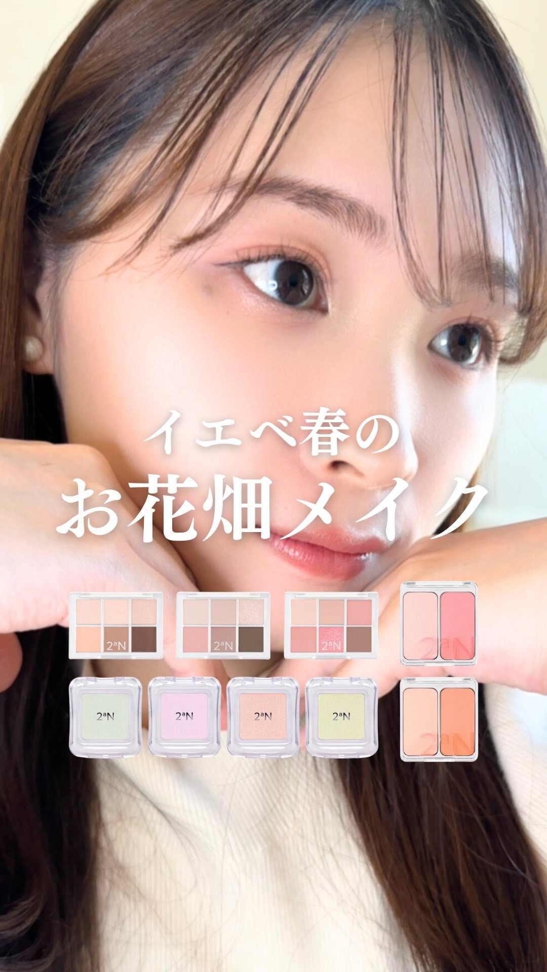 ピュアグラッシュ ハイライター/2aN/パウダーハイライトの人気ショート動画