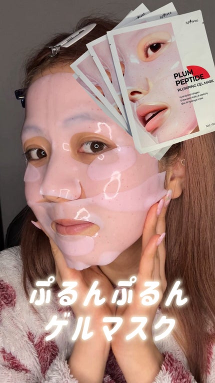 プラム ペプチド プランピング ゲルマスク/Isntree/シートマスク・パックの人気ショート動画