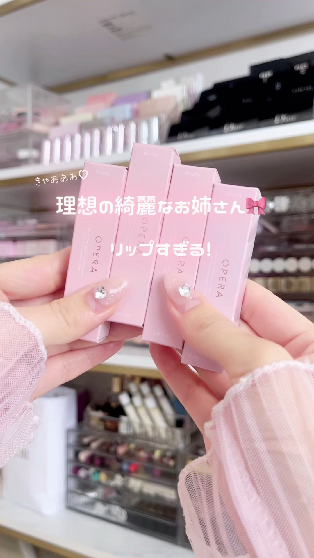 オペラ リップティント N/OPERA/リップティントの動画クチコミ5つ目