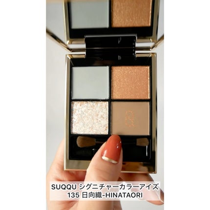 シグニチャー カラー アイズ/SUQQU/アイシャドウパレットの人気ショート動画