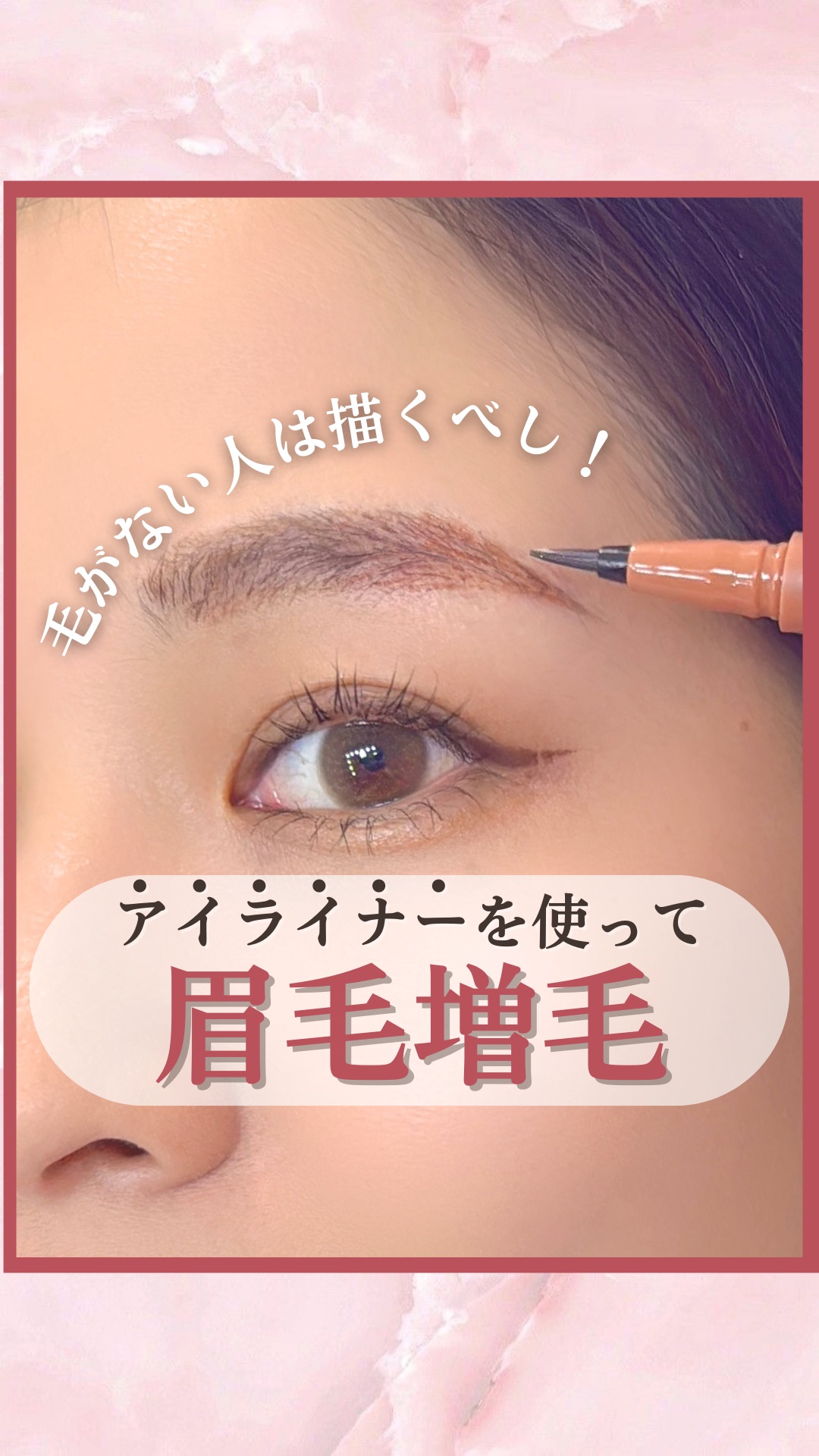 エテュセ アイエディション(リキッドライナー)/ettusais/リキッドアイライナーの人気ショート動画