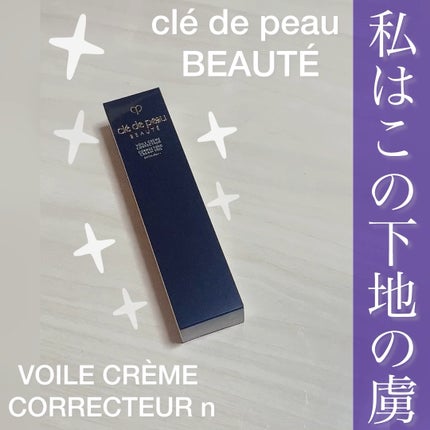ヴォワールコレクチュールn/クレ・ド・ポー ボーテ/化粧下地の人気ショート動画