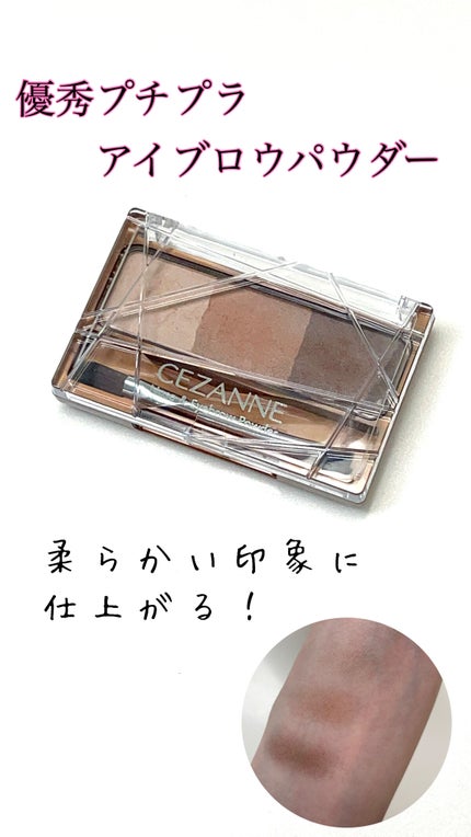 ノーズ&アイブロウパウダー/CEZANNE/パウダーアイブロウの人気ショート動画