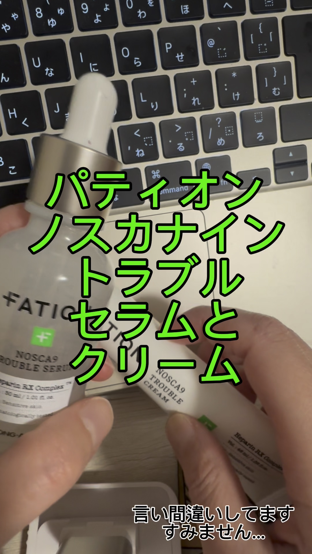 ノスカナイン トラブルクリーム/FATION/フェイスクリームの人気ショート動画