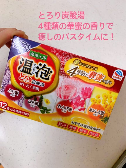 とろり炭酸湯 ぜいたく華蜜/温泡/炭酸系入浴剤の人気ショート動画