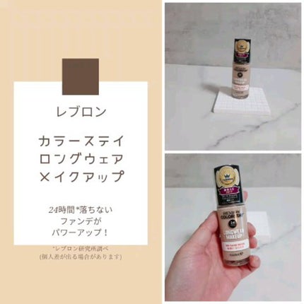 カラーステイ ロングウェア メイクアップ/REVLON/リキッドファンデーションの人気ショート動画