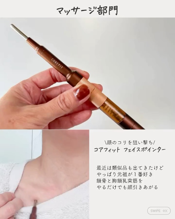 FacePlayer/COREFIT/美顔器・マッサージを使ったクチコミ（3枚目）