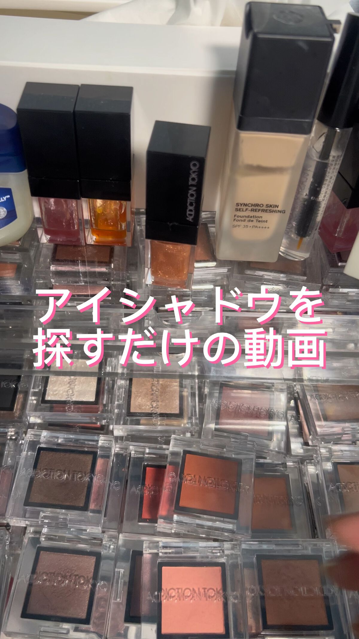 アディクション ザ アイシャドウ マット/ADDICTION/単色アイシャドウの人気ショート動画