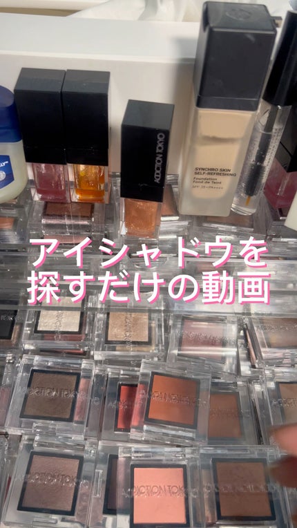 アディクション ザ アイシャドウ パール/ADDICTION/単色アイシャドウの人気ショート動画