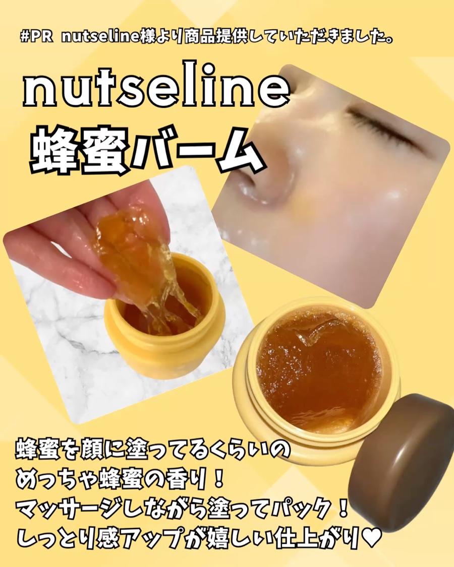 cica nut calming balm/ナッツセリン/フェイスバームを使ったクチコミ（2枚目）